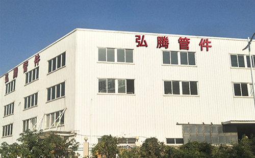 温州弘腾管业有限公司