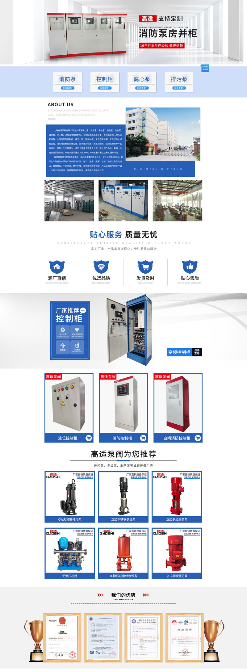 上海高适泵阀有限公司
