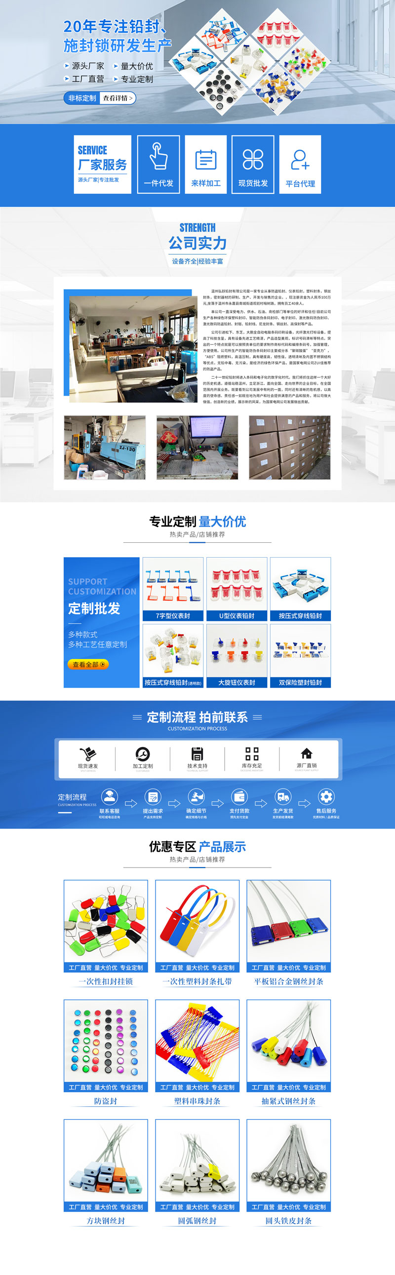 温州弘跃铅封有限公司