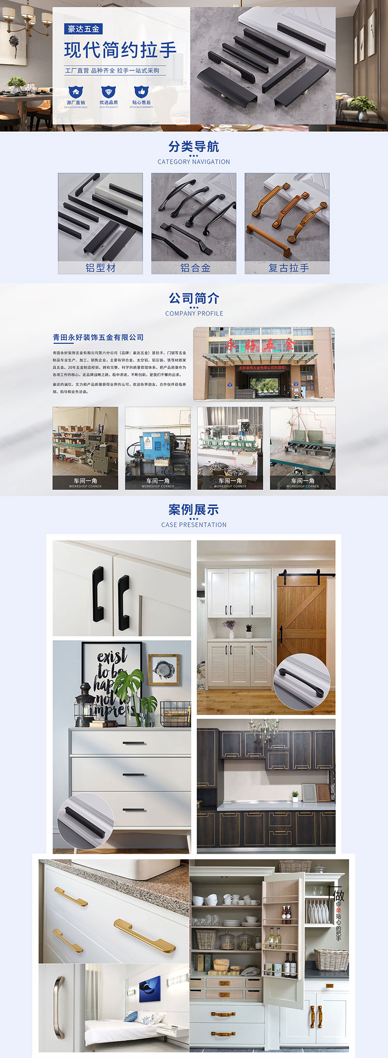 青田永好装饰五金有限公司