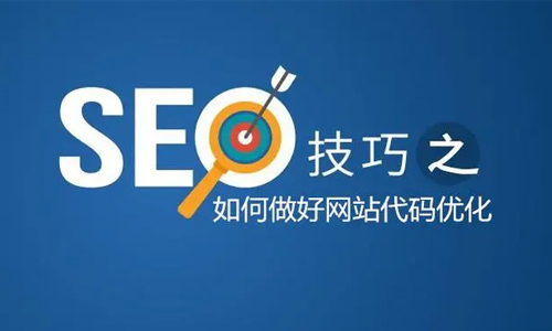 网站SEO优化推广服务